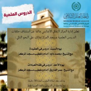 Lee más sobre el artículo Artículo del Diario Sur: Ramadán en Pandemia