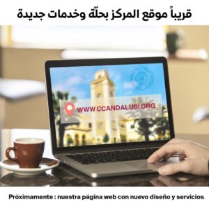 Lee más sobre el artículo Proximamente: pagina web