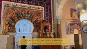 Lee más sobre el artículo Triste llamada a la oración manteniendo distancias desde la mezquita al-ándalus en España