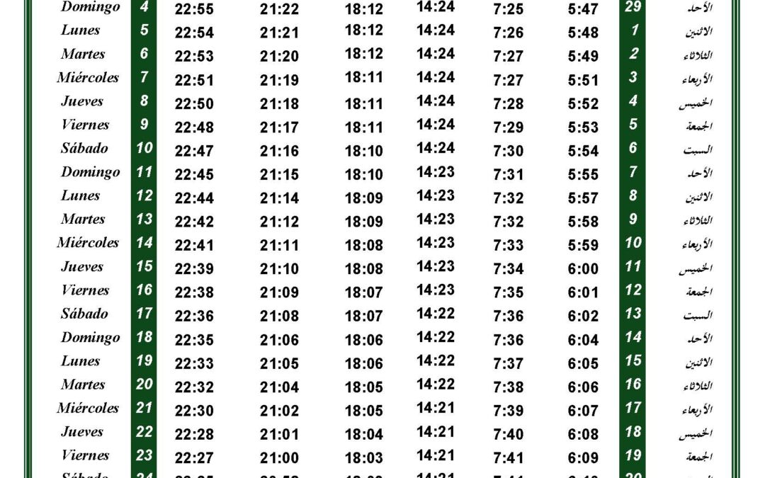 مواقيت الصلاة لشهر أغسطس 2024