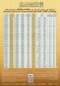 Lee más sobre el artículo Horario de Ramadan 2025