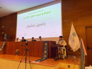 Lee más sobre el artículo El Centro Cultural Andalusí de Málaga organiza un concurso coránico durante el mes de Ramadán 1446