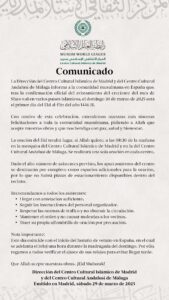 Lee más sobre el artículo Comunicado | بيان