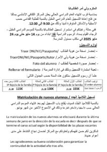 Lee más sobre el artículo Matriculación de antiguos alumnos/تسجيل التلاميذ القدامى