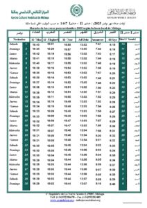 Lee más sobre el artículo Horario de oración | Noviembre 2025