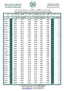 Lee más sobre el artículo Horario de oración | Enero 2026